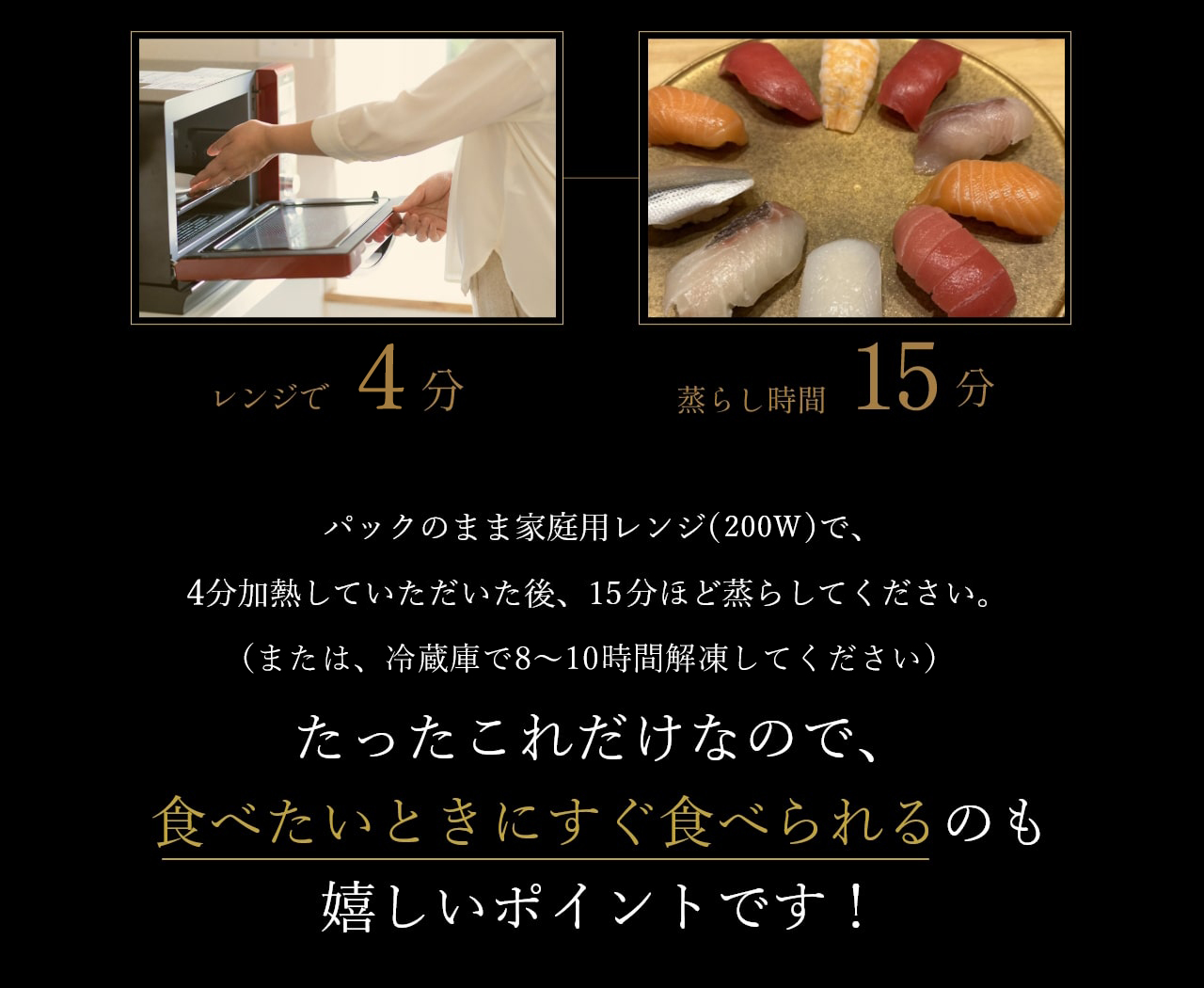 パックのまま家庭用レンジ(200ｗ)で、4分加熱していただいた後、15分ほど蒸らしてください。